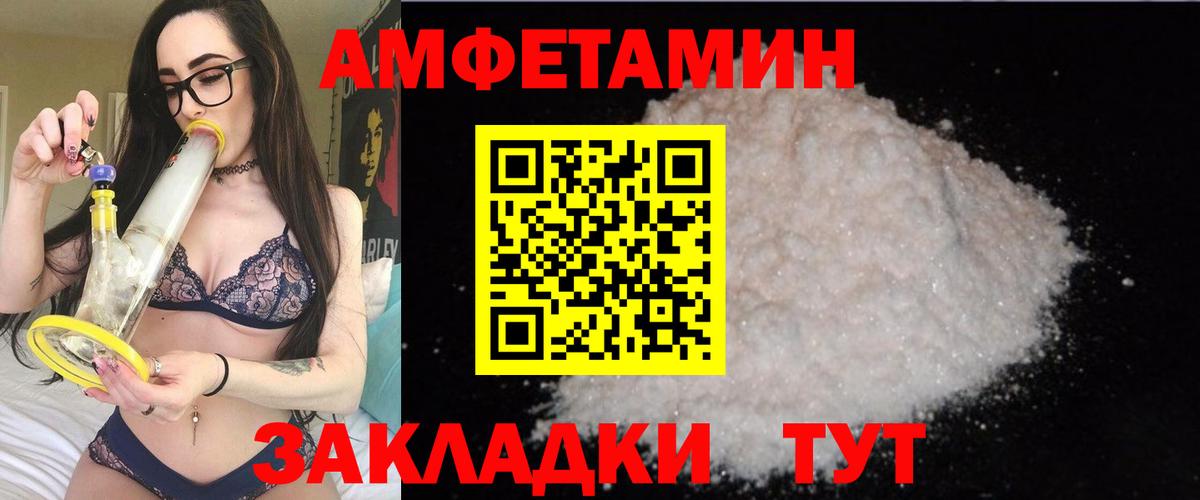 АМФЕТАМИН VHQ Семилуки