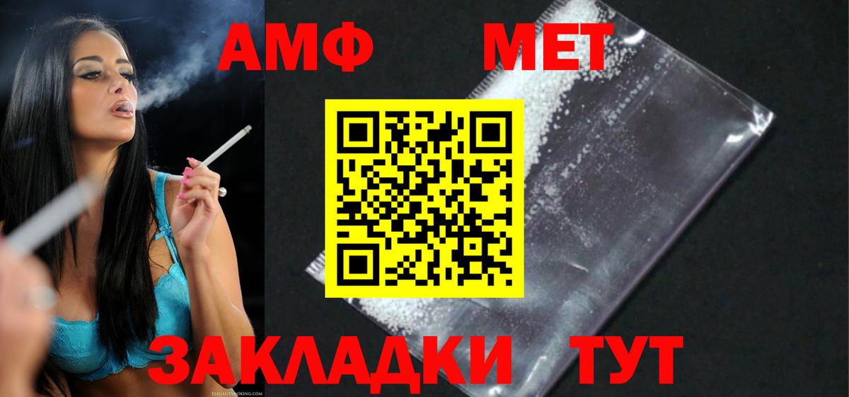 АМФ  Амфетамин 98%  Вход с VPN  Семилуки  Амфетамин 