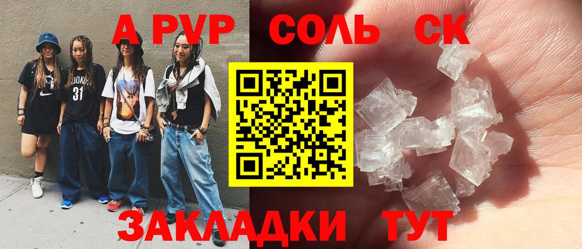 A PVP VHQ Семилуки