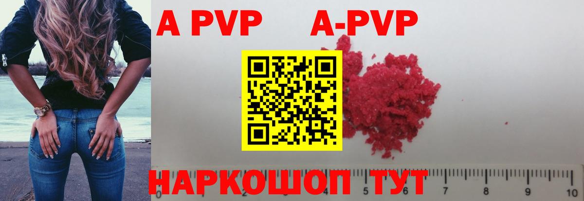 A-PVP крисы CK  Вход с VPN  Семилуки  Alpha PVP  Alpha-PVP мука 