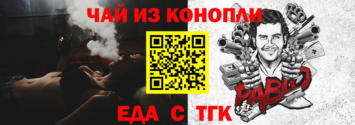 Семилуки  Печенье с ТГК марихуана  Вход с VPN 