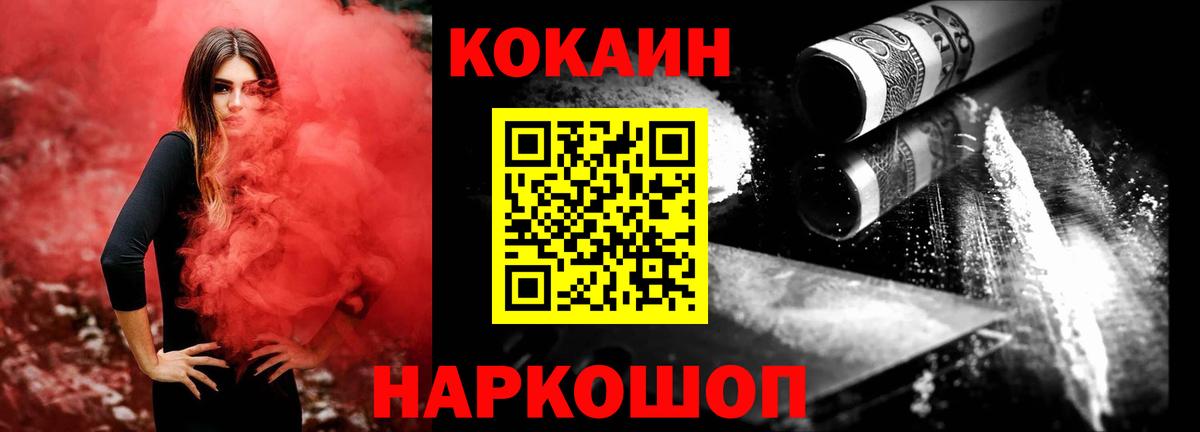 COCAIN Эквадор Семилуки