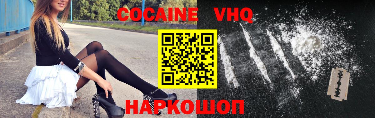 Кокаин FishScale  Кокаин  Семилуки  Cocaine Fish Scale  Вход с VPN 