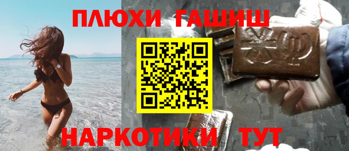ГАШ Cannabis  ГАШ  Семилуки  ГАШ гашик  где найти   Вход с VPN 