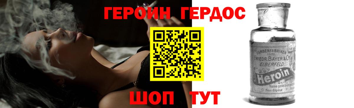 ГЕРОИН герыч  Вход с VPN  Семилуки 