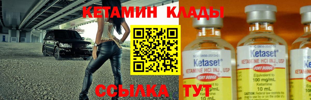 Кетамин VHQ  Вход с VPN  Семилуки 