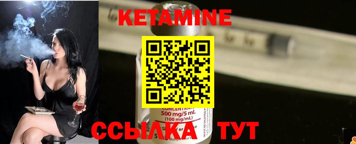 Кетамин ketamine Семилуки