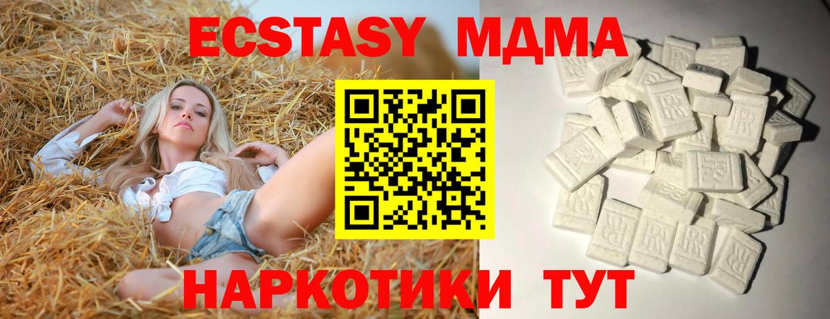 МДМА Molly  МДМА  Семилуки  Вход с VPN  МДМА crystal 
