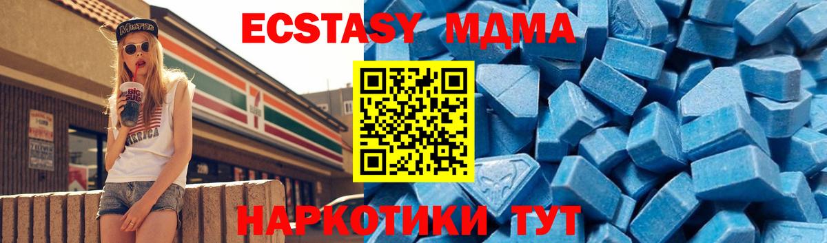 МДМА Molly Семилуки