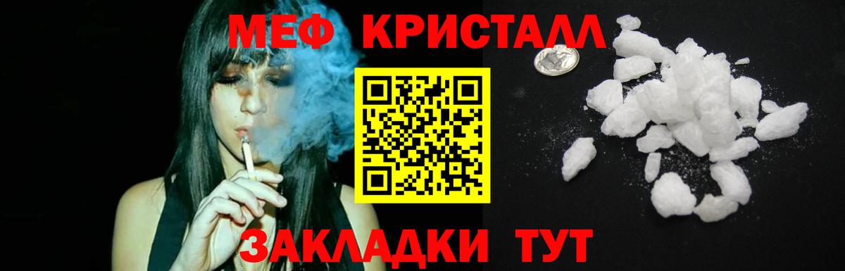 Семилуки  МЯУ-МЯУ  Вход с VPN  МЯУ-МЯУ  Мефедрон 4 MMC  Меф мяу мяу 
