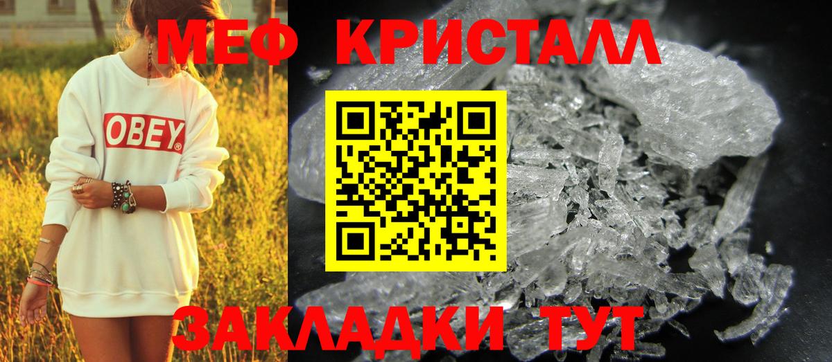 Меф мяу мяу мука Семилуки