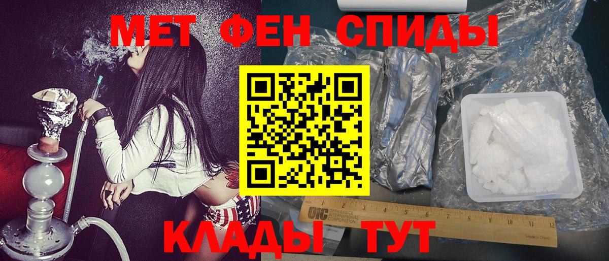 МЕТАМФЕТАМИН витя  МЕТАМФЕТАМИН витя  Семилуки  Вход с VPN 