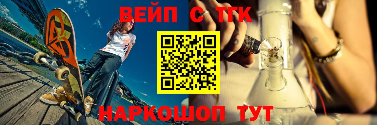 Семилуки  Дистиллят ТГК вейп с тгк  Вход с VPN 