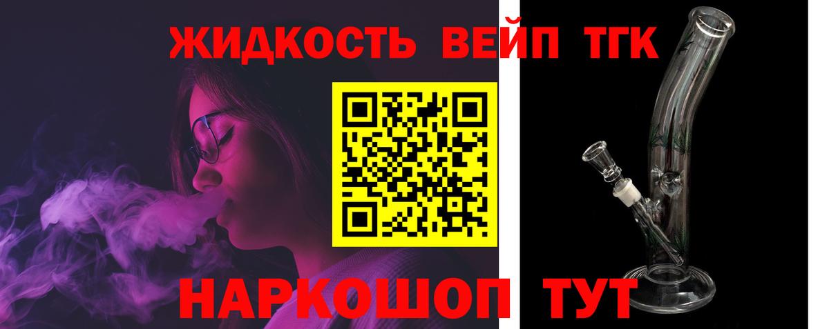 Дистиллят ТГК жижа Семилуки